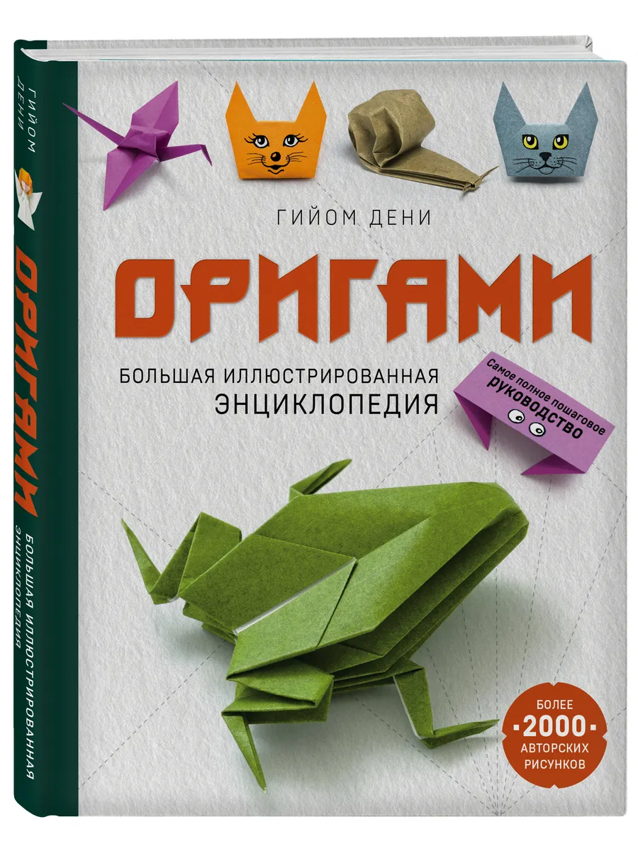 Оригами — Википедия