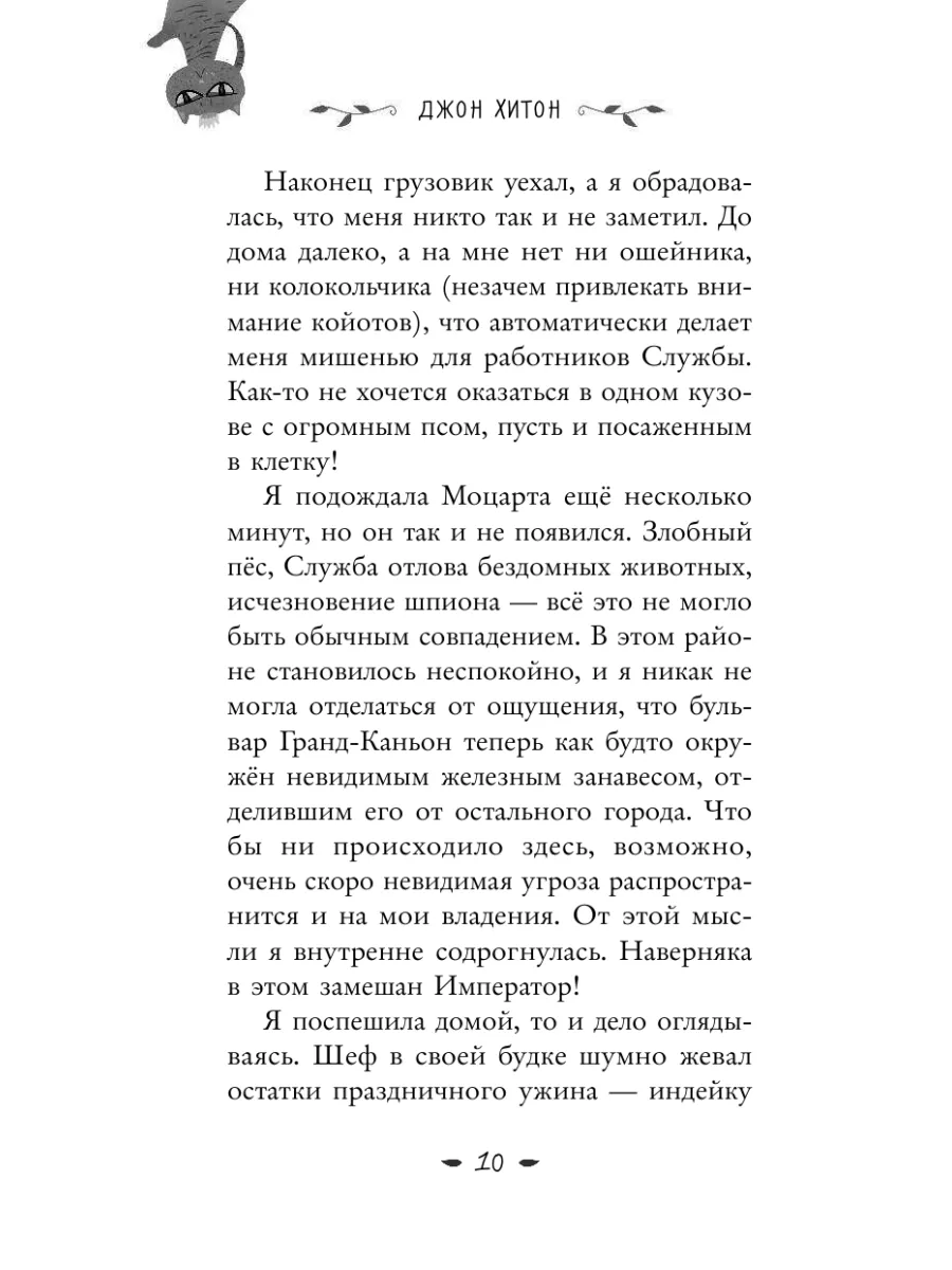 Принцесса даёт отпор (выпуск 3) Эксмо 9700074 купить за 166 ₽ в  интернет-магазине Wildberries