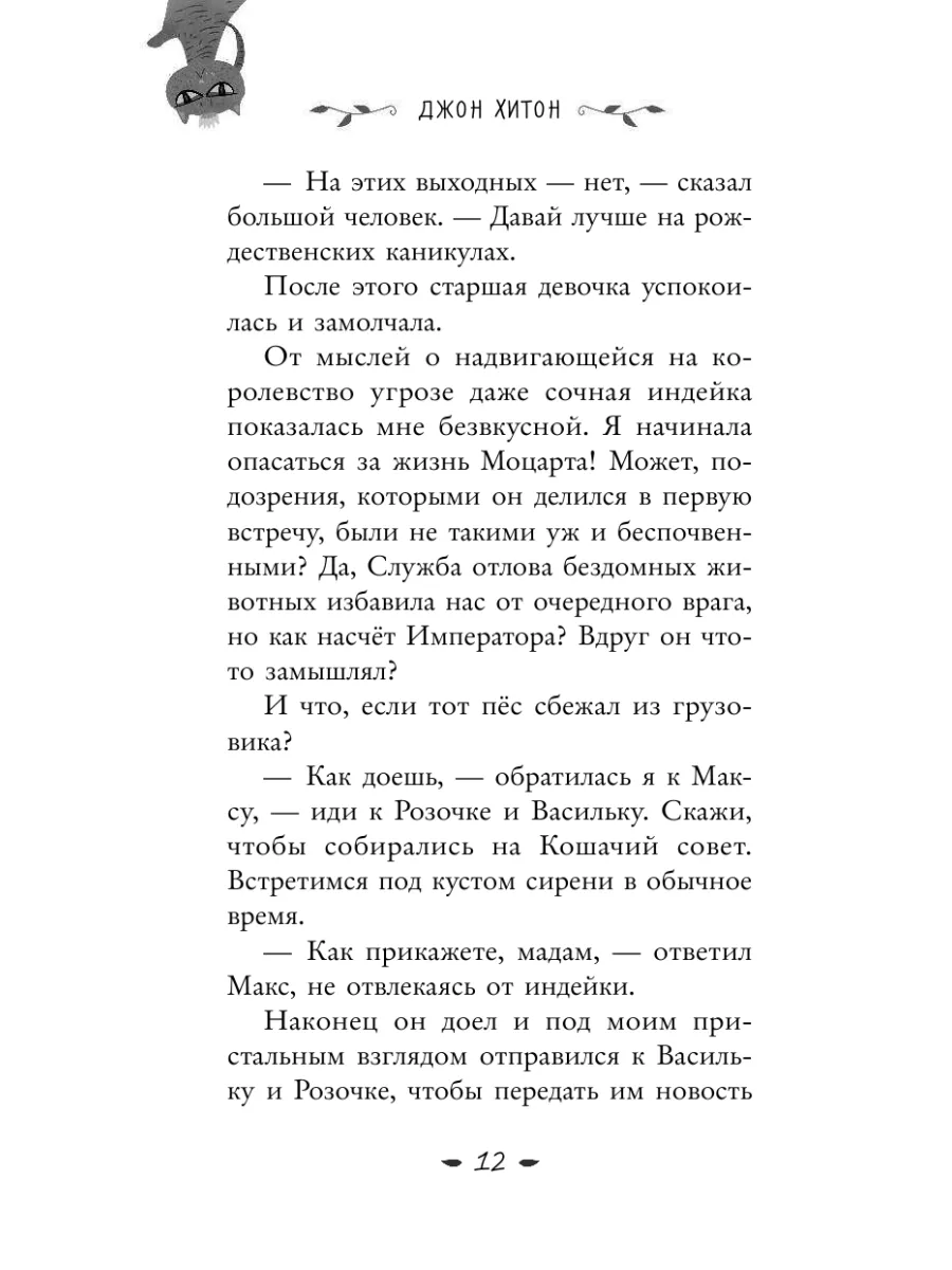 Принцесса даёт отпор (выпуск 3) Эксмо 9700074 купить за 148 ₽ в  интернет-магазине Wildberries