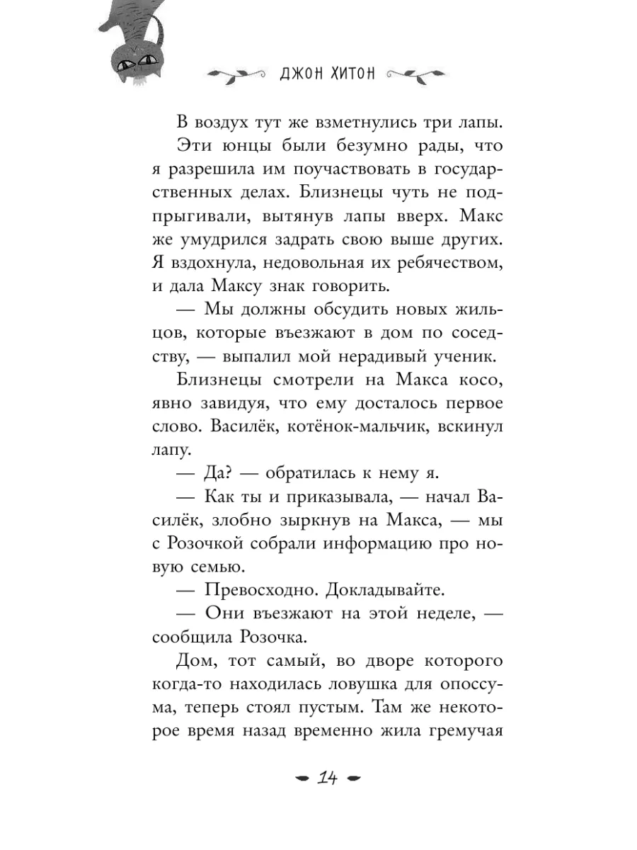 Принцесса даёт отпор (выпуск 3) Эксмо 9700074 купить за 166 ₽ в  интернет-магазине Wildberries