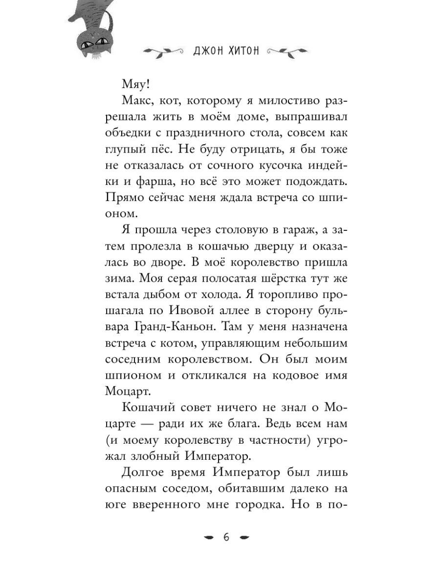 Принцесса даёт отпор (выпуск 3) Эксмо 9700074 купить за 166 ₽ в  интернет-магазине Wildberries