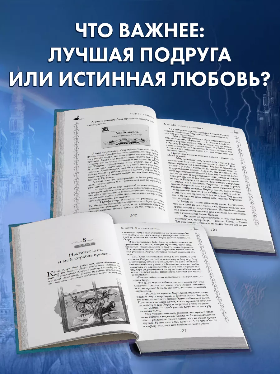 Школа Добра и Зла. Кристалл времени (#5) Эксмо 9700117 купить за 429 ₽ в  интернет-магазине Wildberries