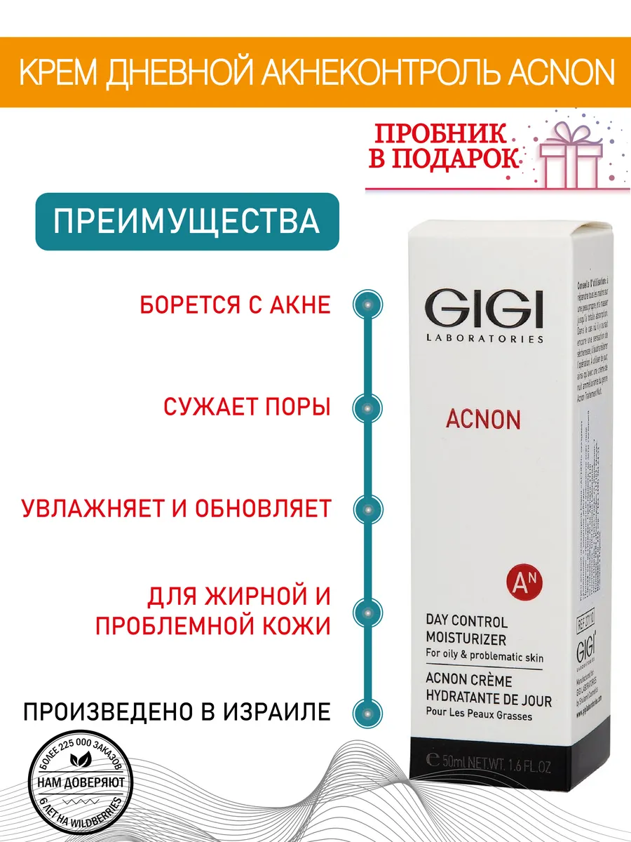 Крем Acnon дневной