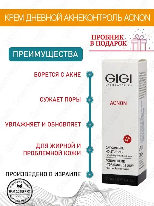 GIGI Крем Acnon дневной