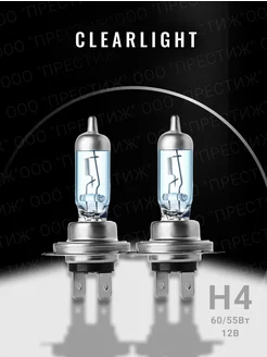 Лампы автомобильные H4 White Light 2шт Clearlight 9701129 купить за 522 ₽ в интернет-магазине Wildberries