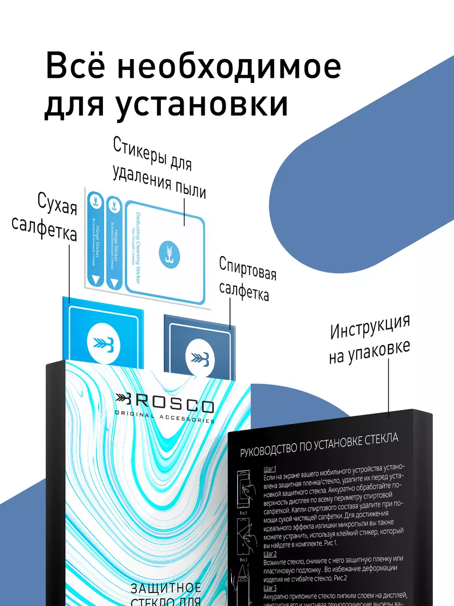 Защитное стекло для Xiaomi Redmi Note 8 Редми Нот 8 Rosco 9702986 купить в  интернет-магазине Wildberries