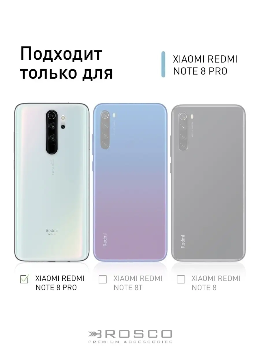 Стекло на Xiaomi Redmi Note 8 Pro Сяоми Редми Нот 8 Про Rosco 9702987  купить за 349 ₽ в интернет-магазине Wildberries