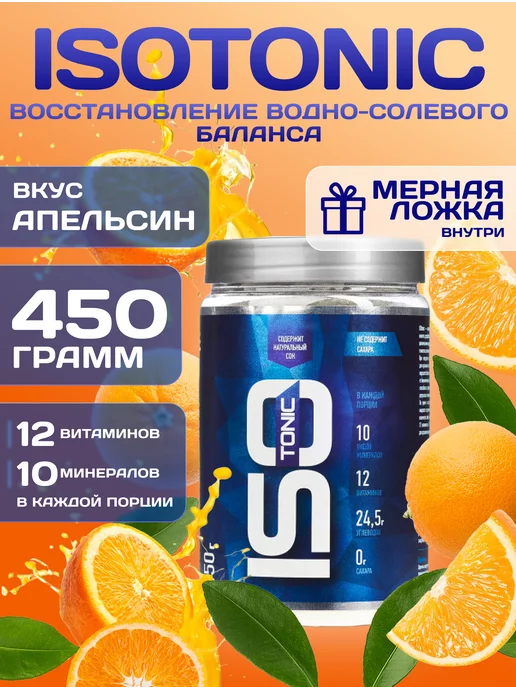 R-LINE Изотоник ISOtonic Rline апельсин 450 г