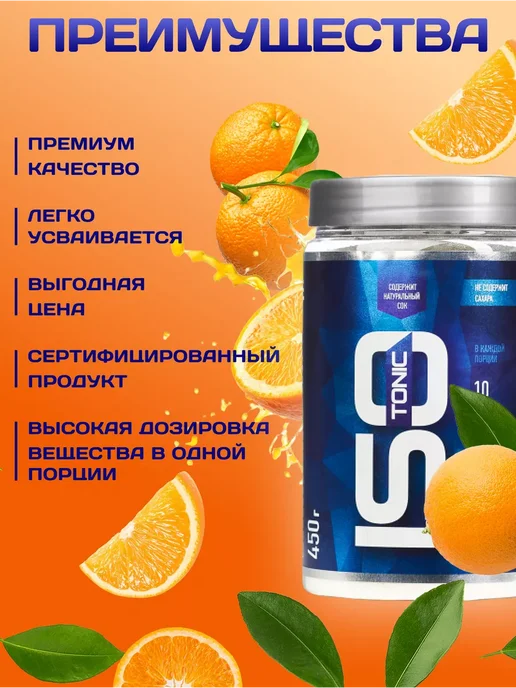 R-line Изотоник ISOtonic Rline апельсин 450 г, 450 г, фото 4