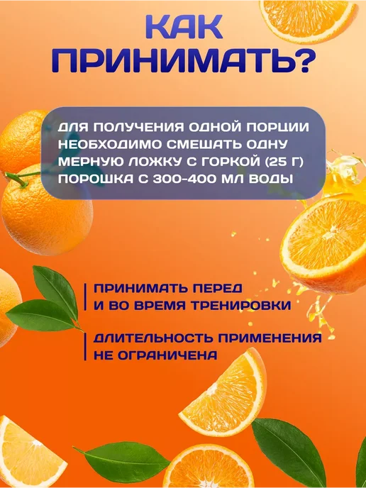 R-line Изотоник ISOtonic Rline апельсин 450 г, 450 г, фото 5