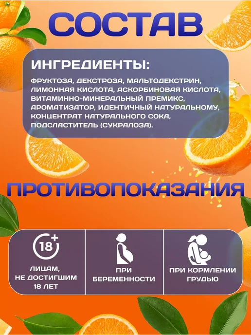 R-line Изотоник ISOtonic Rline апельсин 450 г, 450 г, фото 6