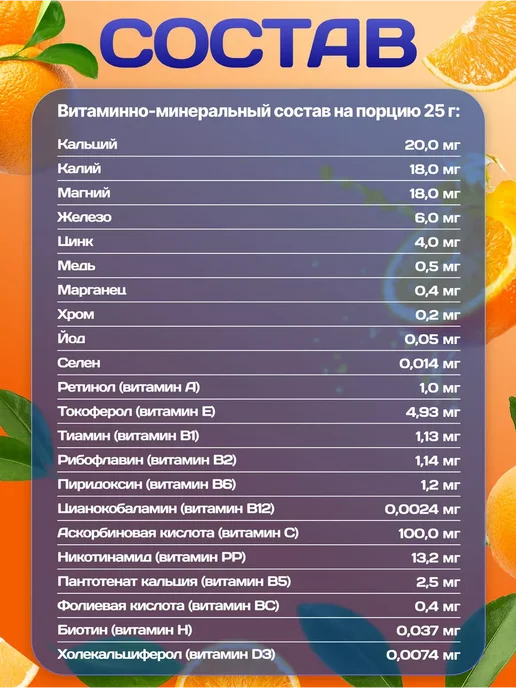 R-line Изотоник ISOtonic Rline апельсин 450 г, 450 г, фото 8