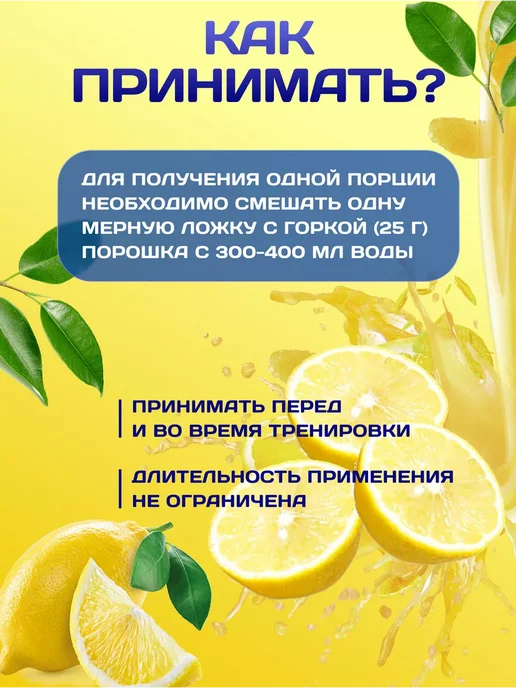 R-line Изотоник ISOtonic Rline лимон 450 г, 450 г, фото 5