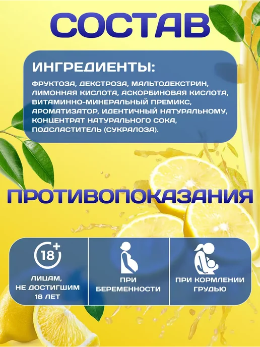 R-line Изотоник ISOtonic Rline лимон 450 г, 450 г, фото 6