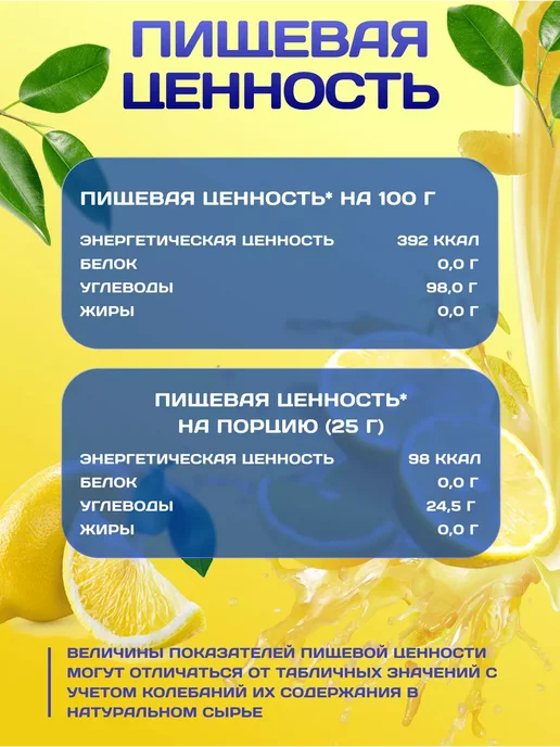 R-line Изотоник ISOtonic Rline лимон 450 г, 450 г, фото 7