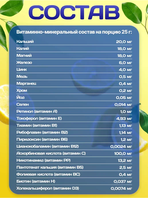 R-line Изотоник ISOtonic Rline лимон 450 г, 450 г, фото 8