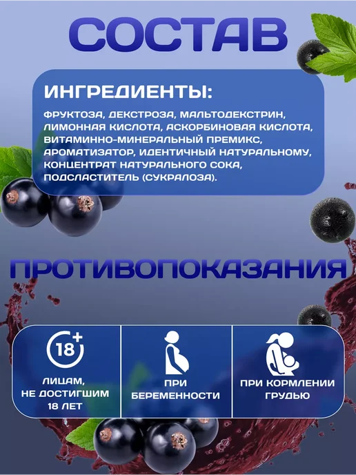 R-line Изотоник ISOtonic Rline черная смородина 450 г, 450 г, фото 5