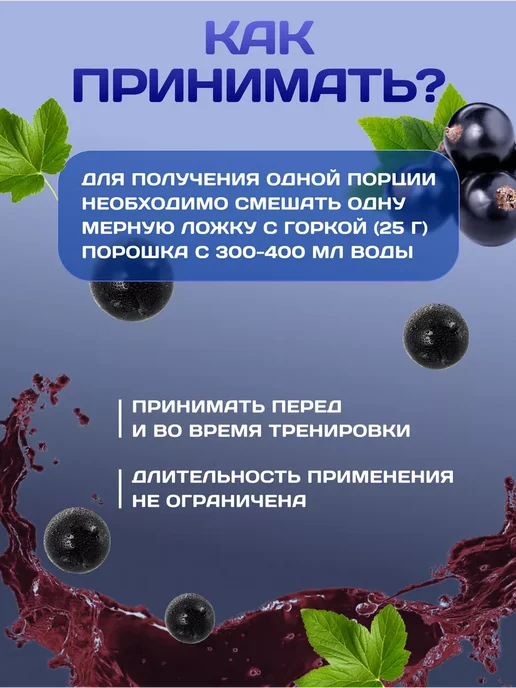 R-line Изотоник ISOtonic Rline черная смородина 450 г, 450 г, фото 7