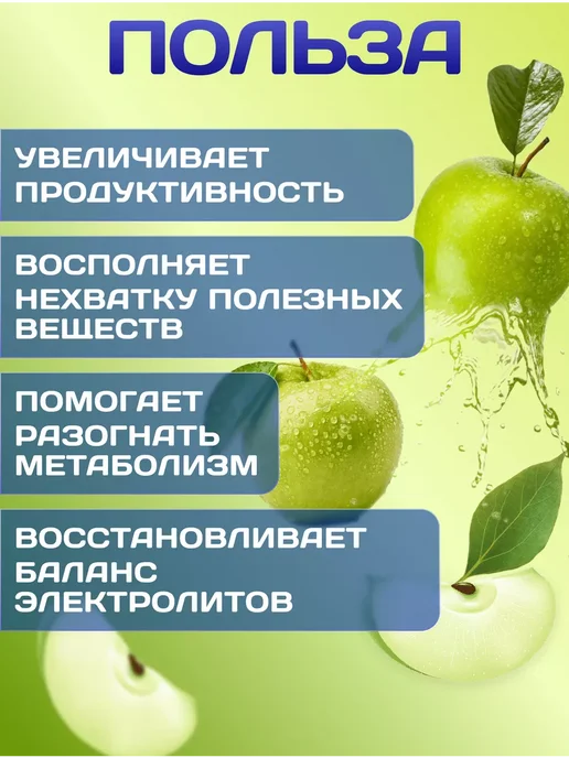 R-line Изотоник ISOtonic Rline яблоко 450 г, 450 г, фото 2