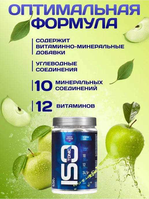 R-line Изотоник ISOtonic Rline яблоко 450 г, 450 г, фото 3