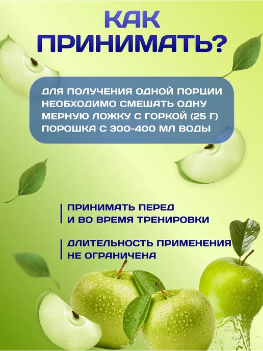 R-line Изотоник ISOtonic Rline яблоко 450 г, 450 г, фото 5
