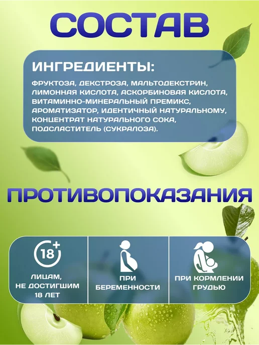 R-line Изотоник ISOtonic Rline яблоко 450 г, 450 г, фото 6