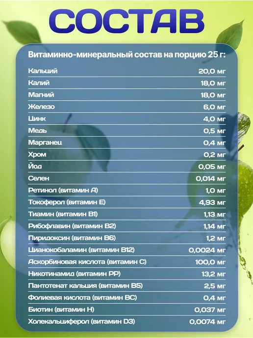 R-line Изотоник ISOtonic Rline яблоко 450 г, 450 г, фото 8