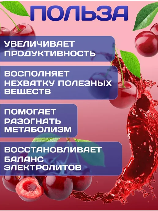R-line Изотоник ISOtonic Rline вишня 450 г, 450 г, фото 2