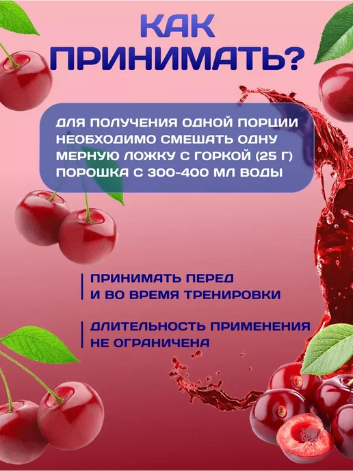 R-line Изотоник ISOtonic Rline вишня 450 г, 450 г, фото 5