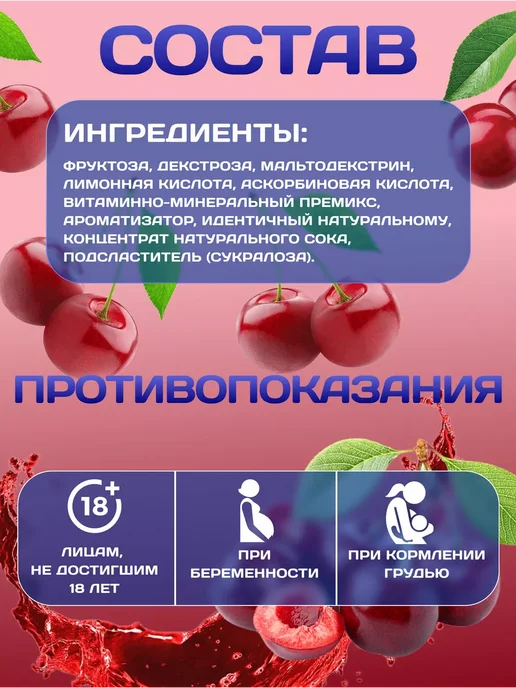 R-line Изотоник ISOtonic Rline вишня 450 г, 450 г, фото 6