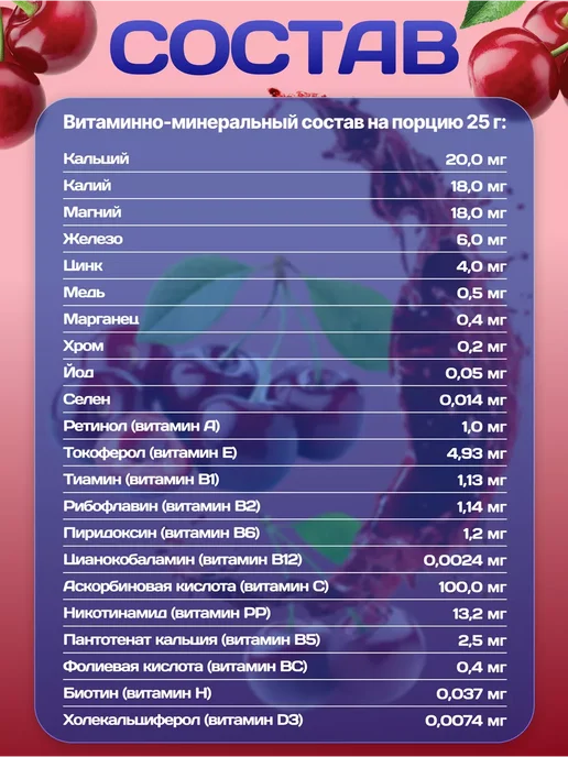 R-line Изотоник ISOtonic Rline вишня 450 г, 450 г, фото 8