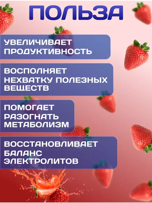 R-line Изотоник ISOtonic Rline, 450г, клубника, 450 г, фото 2