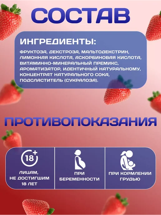 R-line Изотоник ISOtonic Rline, 450г, клубника, 450 г, фото 5