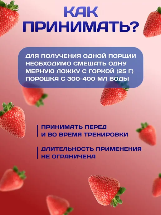 R-line Изотоник ISOtonic Rline, 450г, клубника, 450 г, фото 7
