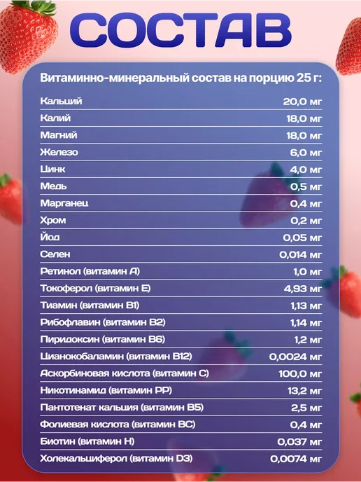 R-line Изотоник ISOtonic Rline, 450г, клубника, 450 г, фото 8