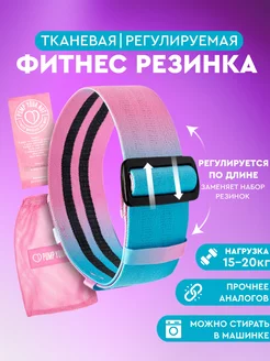 Резинка фитнес тканевая регулируемая Pump Your Nut 9706187 купить за 377 ₽ в интернет-магазине Wildberries