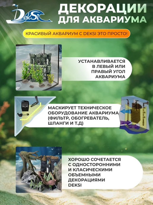 Deksi Декорация для аквариума Крепость, грот 295, серый, фото 3