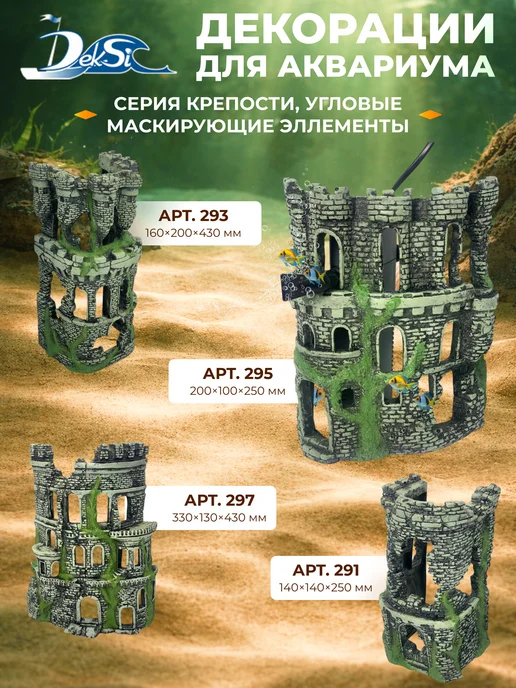 Deksi Декорация для аквариума Крепость, грот 295, серый, фото 5