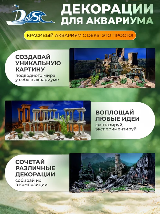 Deksi Декорация для аквариума Крепость, грот 295, серый, фото 8