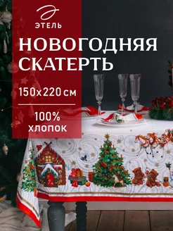 Скатерть новогодняя на стол 150 х 220 см прямоугольная Этель 9707654 купить за 2 001 ₽ в интернет-магазине Wildberries