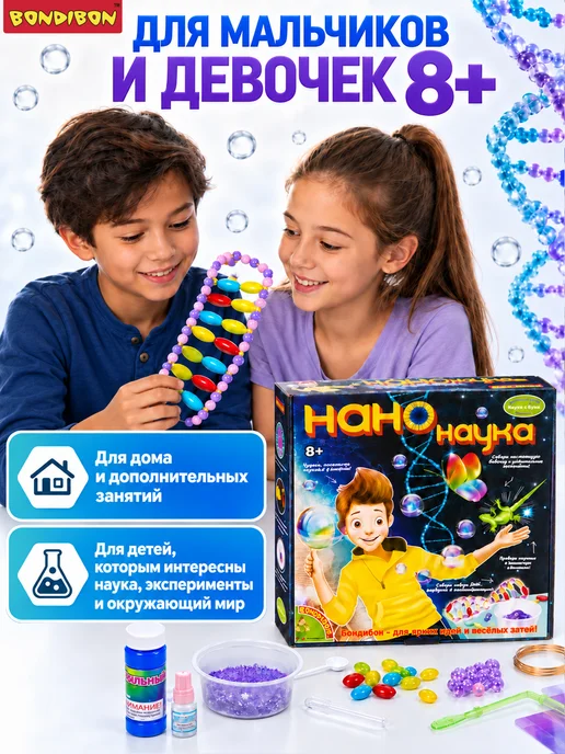 Bondibon Набор для опытов игровой детский Нано наука, синий, фото 3