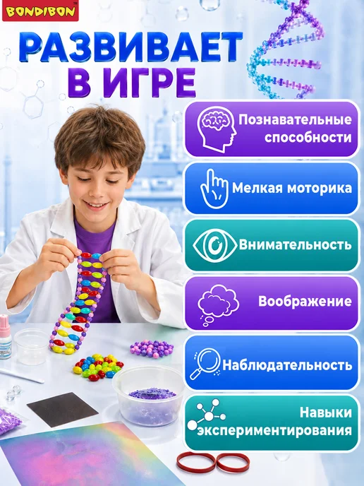 Bondibon Набор для опытов игровой детский Нано наука, синий, фото 6