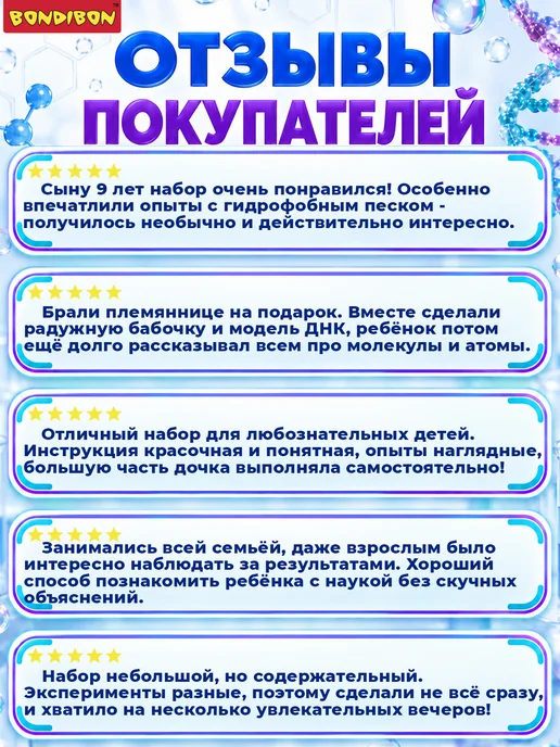 Bondibon Набор для опытов игровой детский Нано наука, синий, фото 8
