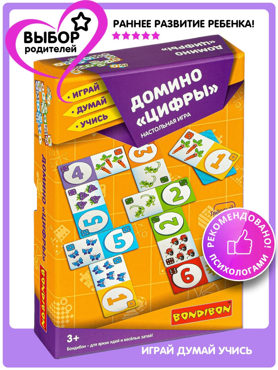 Настольная игра Цифры развивающее домино BONDIBON 9707772 купить за 931 ₽ в  интернет-магазине Wildberries