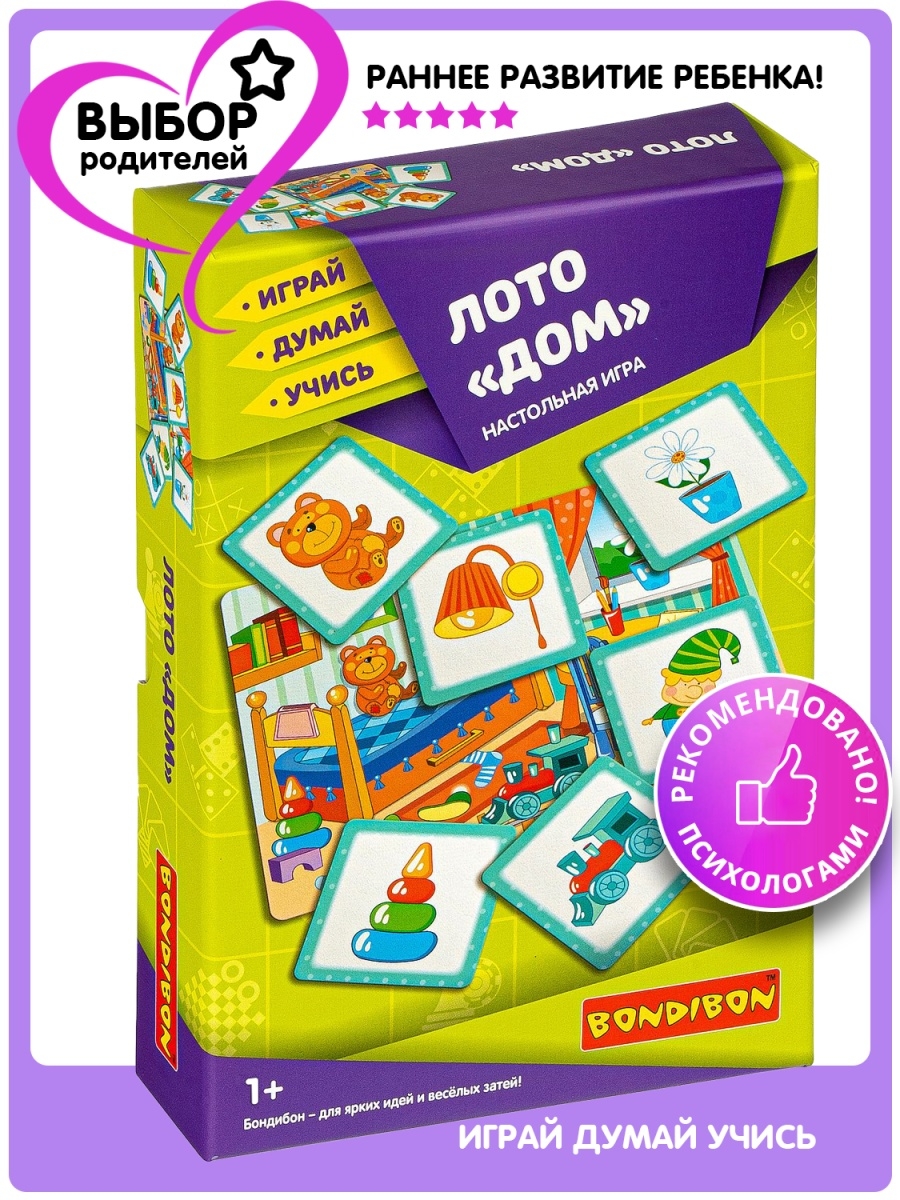 Настольная игра для детей с карточками Лото Дом BONDIBON 9707773 купить за  782 ₽ в интернет-магазине Wildberries