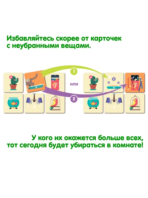 Bondibon Настольная игра с карточками для детей Кто уберет комнату, зеленый, фото 2