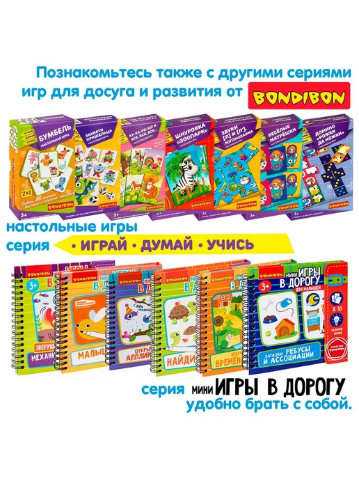 Bondibon Настольная игра с карточками для детей Кто уберет комнату, зеленый, фото 7