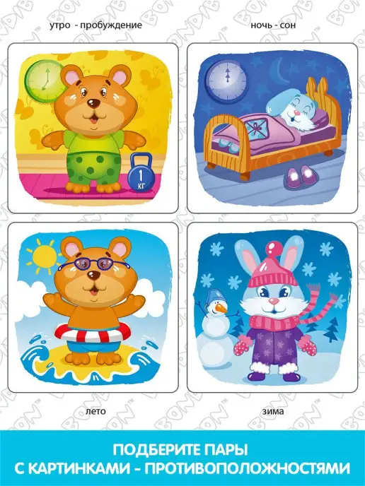 Bondibon Настольная игра - головоломка Найди противоположности, голубой, фото 3