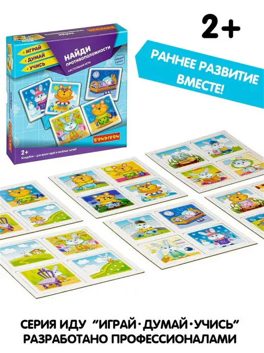 Bondibon Настольная игра - головоломка Найди противоположности, голубой, фото 6