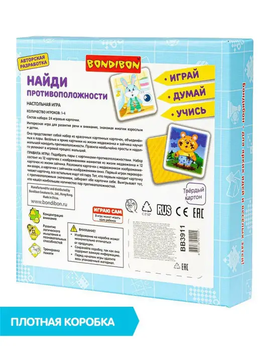 Bondibon Настольная игра - головоломка Найди противоположности, голубой, фото 8